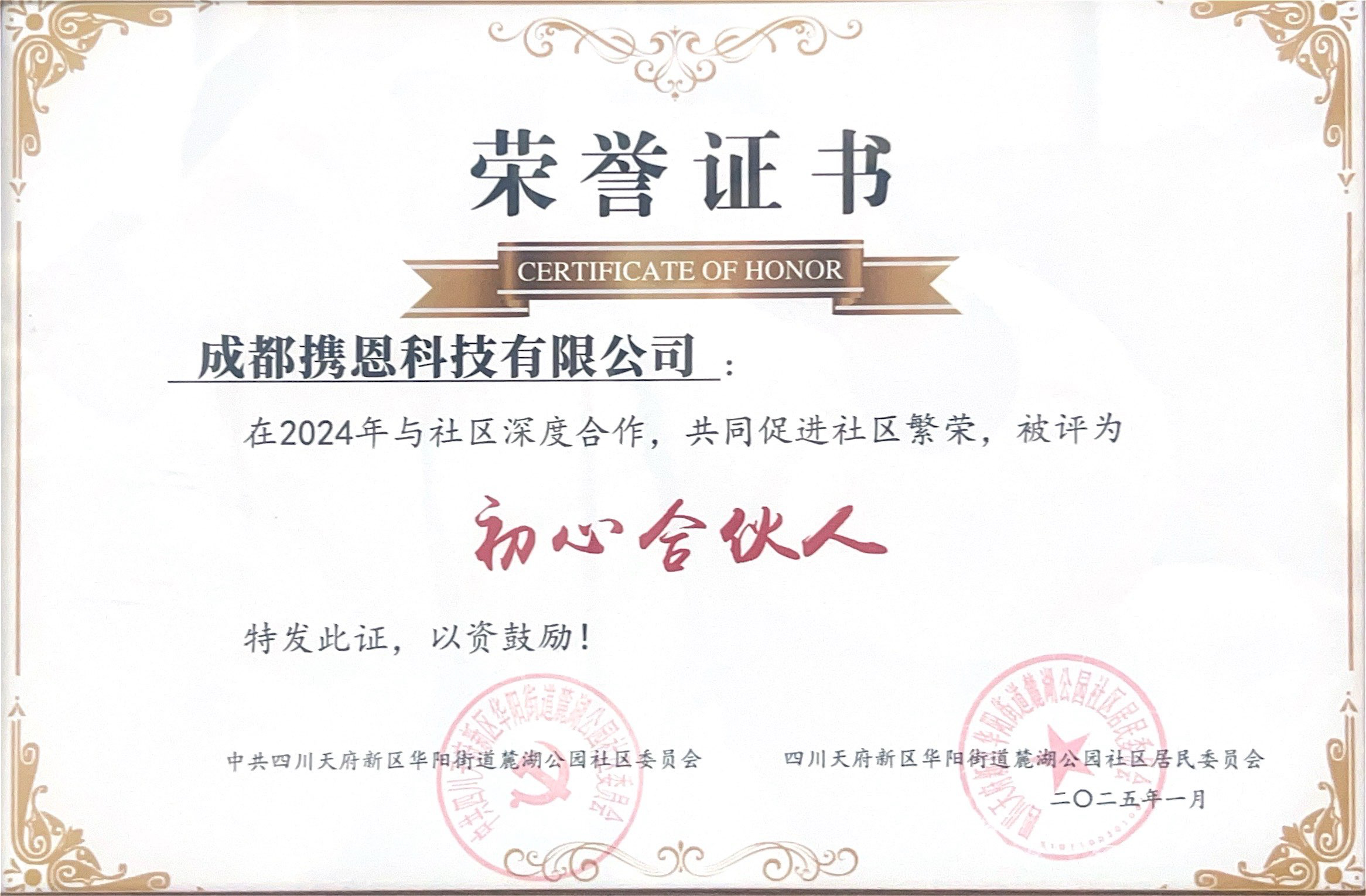 41、麓湖社區(qū)-初心合伙人.jpg